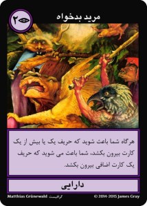 p02 malevolent minions